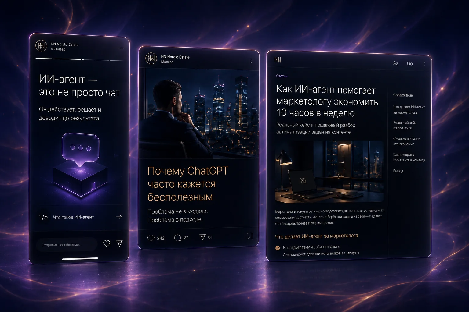 Пример: Контент